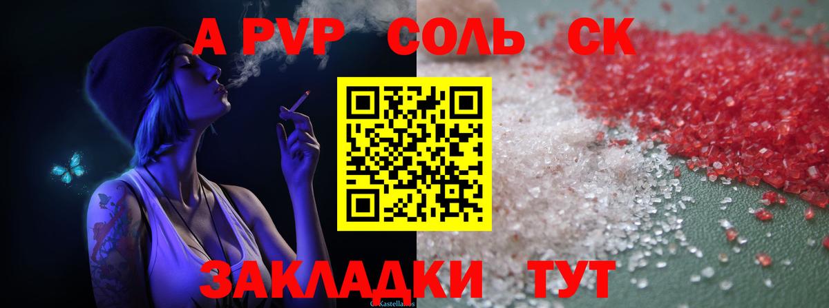 Альфа ПВП СК Комсомольск-на-Амуре