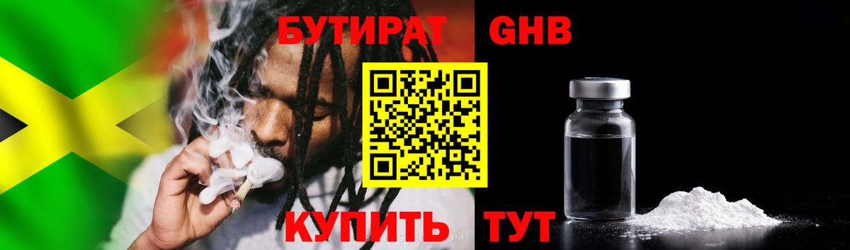 Комсомольск-на-Амуре  Бутират 1.4BDO  Вход с VPN 