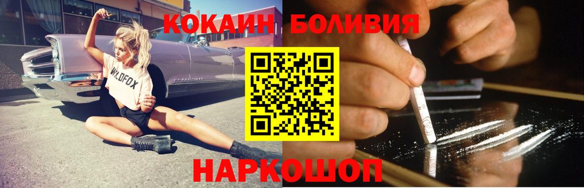  Cocaine Комсомольск-на-Амуре