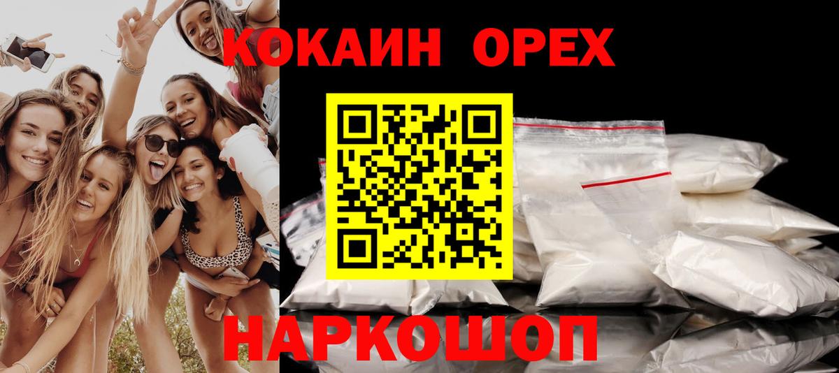 Кокаин Эквадор Комсомольск-на-Амуре