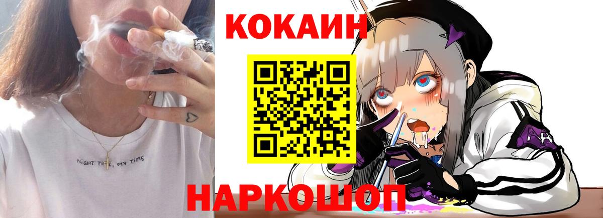 Комсомольск-на-Амуре  Кокаин  Вход с VPN  купить  сайты  КОКАИН Fish Scale  Кокаин Columbia 
