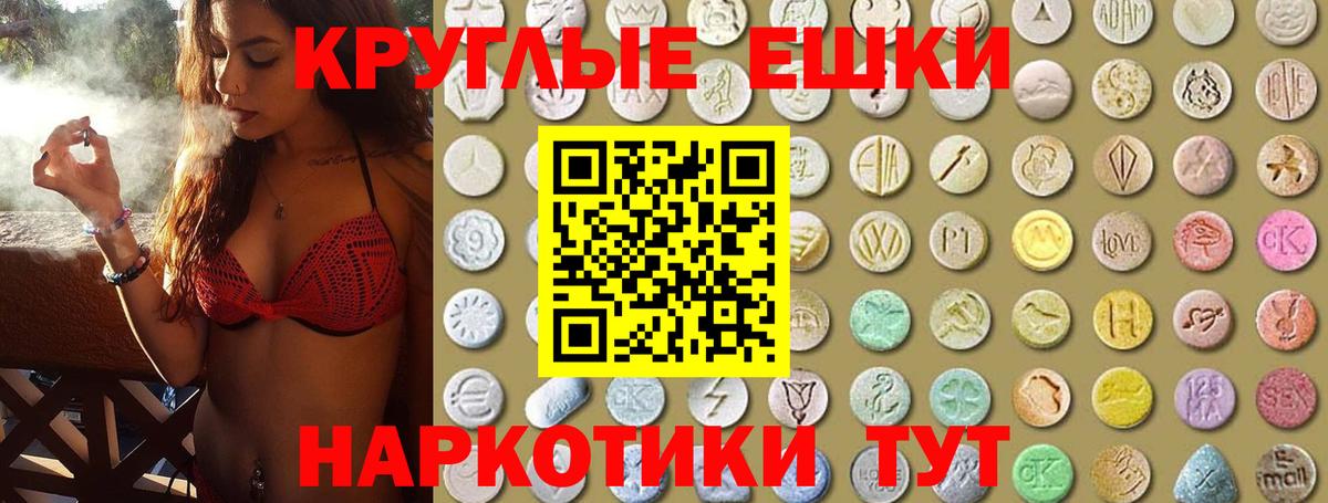 Комсомольск-на-Амуре  Экстази  ЭКСТАЗИ Cube  Вход с VPN  Экстази круглые 
