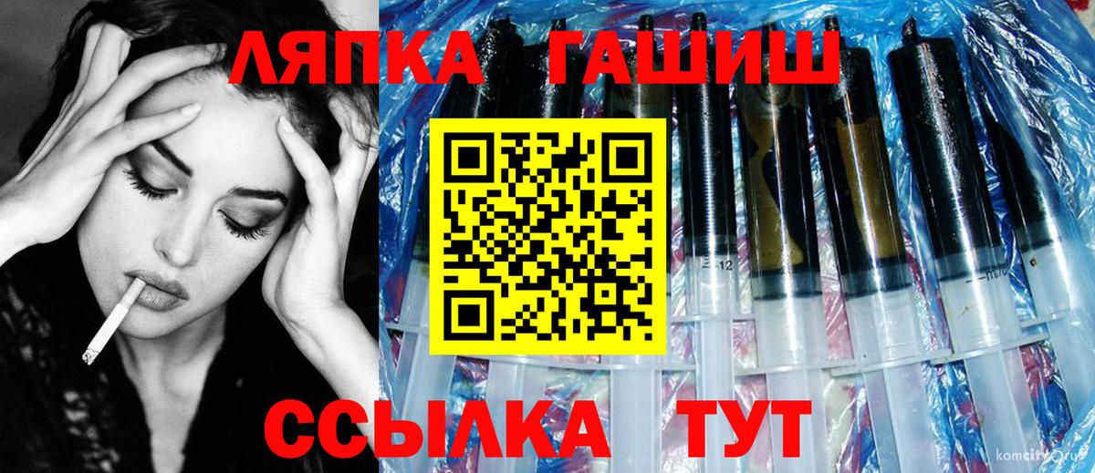 ГАШ  Гашиш Изолятор  Комсомольск-на-Амуре  Вход с VPN  ГАШИШ VHQ 