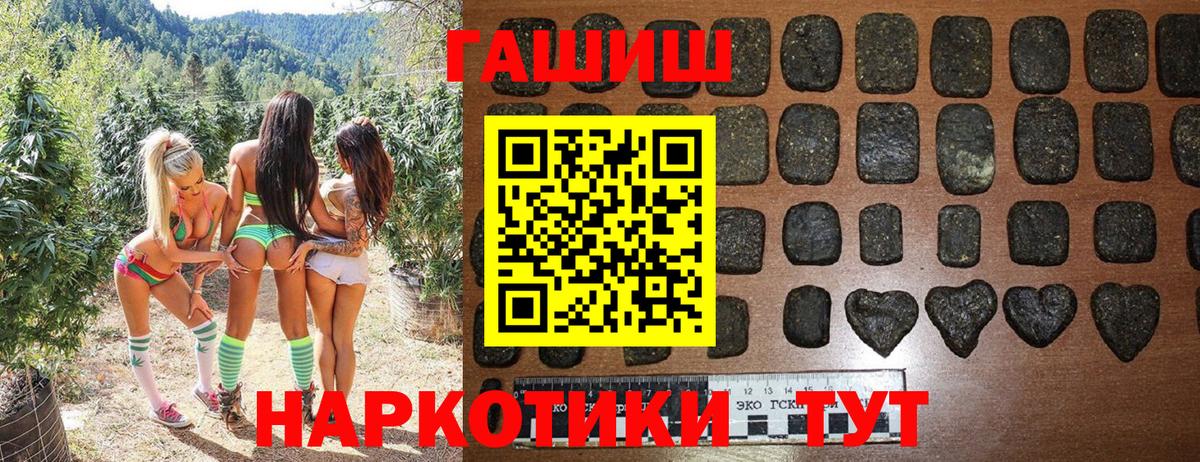 ГАШИШ хэш Комсомольск-на-Амуре