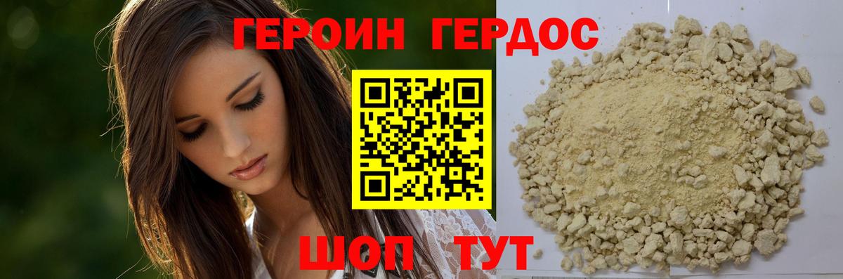 Героин  Героин VHQ  Вход с VPN  Комсомольск-на-Амуре 