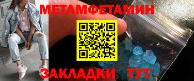 первитин Кинель