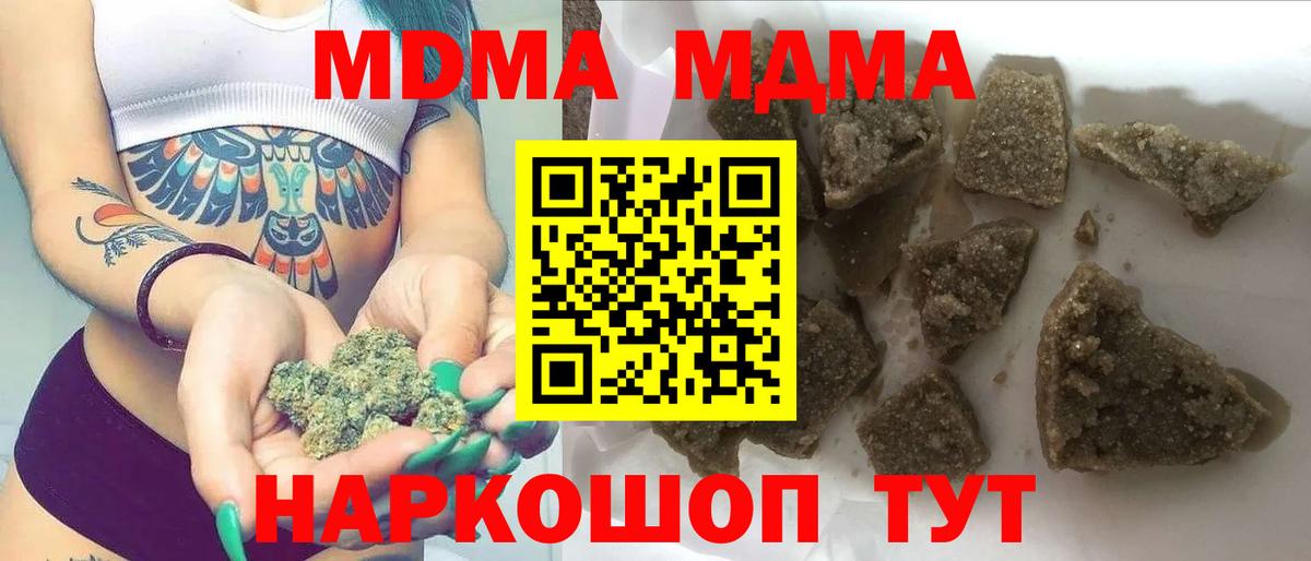MDMA crystal  МДМА  Комсомольск-на-Амуре  MDMA VHQ  Вход с VPN 