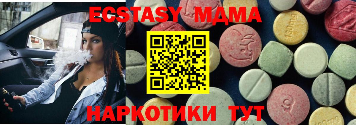 МДМА кристаллы Комсомольск-на-Амуре