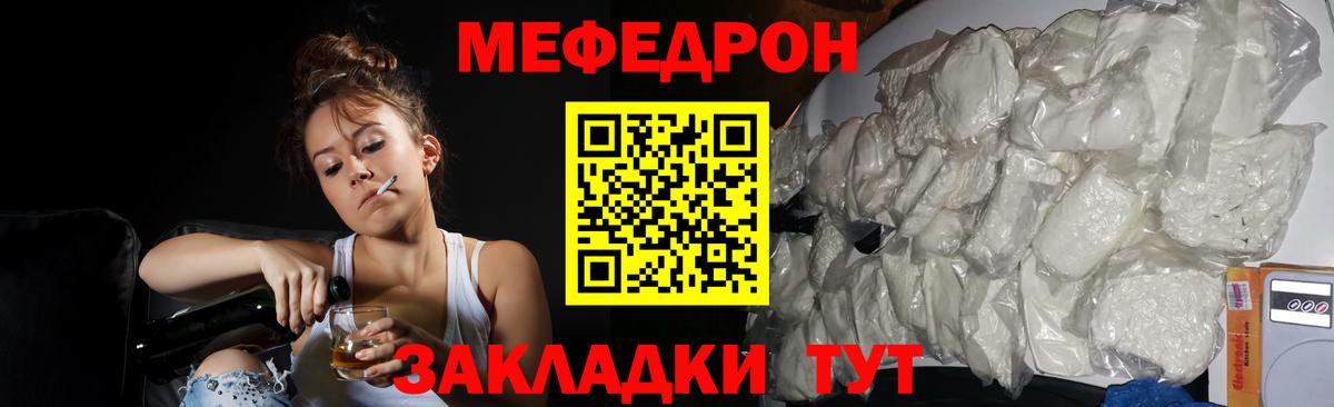 Меф мука Комсомольск-на-Амуре