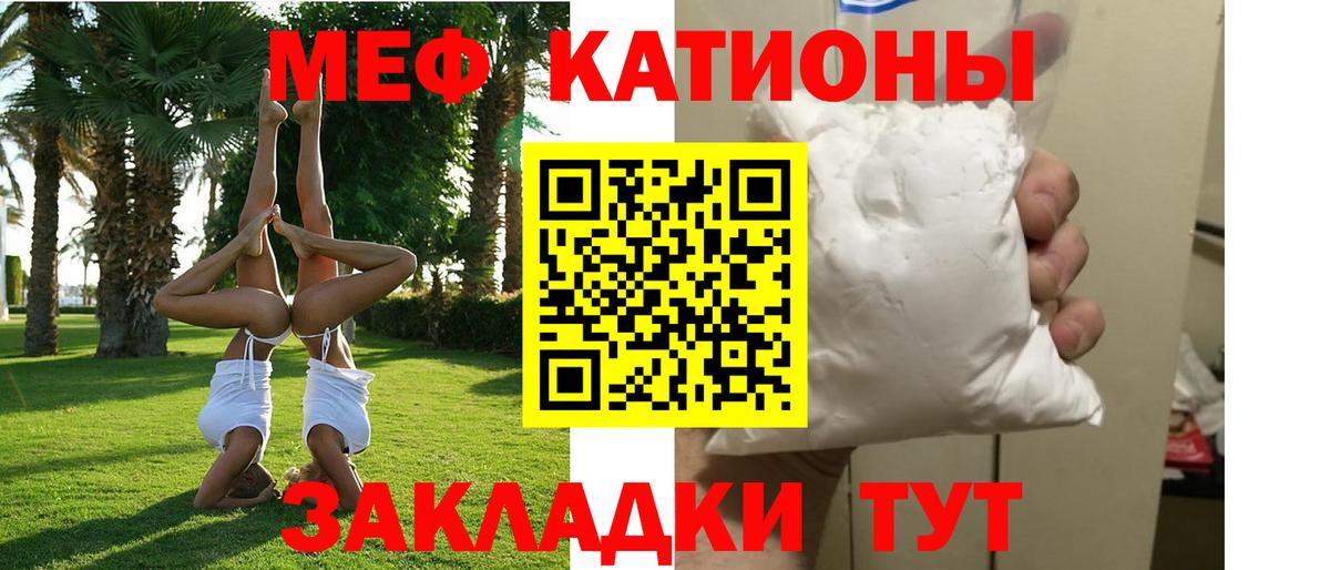 МЕФ мяу мяу  Вход с VPN  Комсомольск-на-Амуре  Меф мяу мяу 