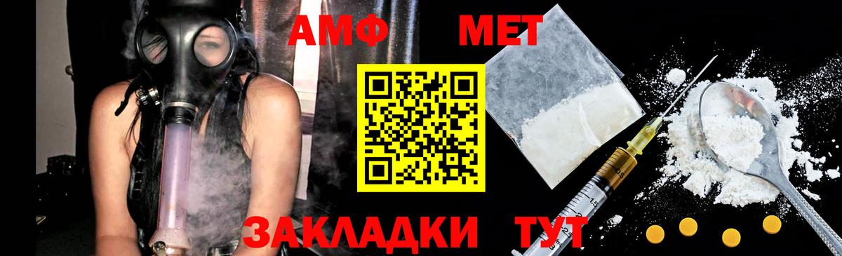 МЕТАМФЕТАМИН витя Комсомольск-на-Амуре
