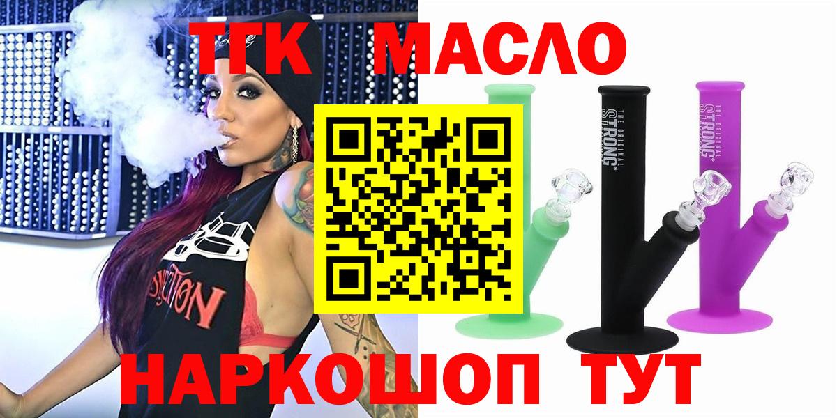 Дистиллят ТГК вейп Комсомольск-на-Амуре