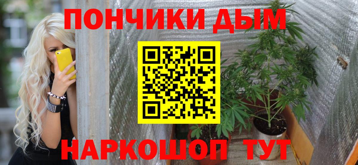 Комсомольск-на-Амуре  Шишки марихуана индика  Марихуана тримм  Вход с VPN 